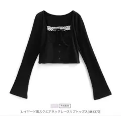 レイヤード風スクエアネックレースリブトップス[dk1370] GRL グレイル