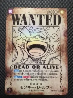 モンキー・D・ルフィ 手配書 新たなる皇帝 パラレル SP ニカ