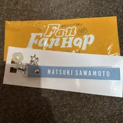 FANTASTICS 澤本夏輝　フラッグストラップ