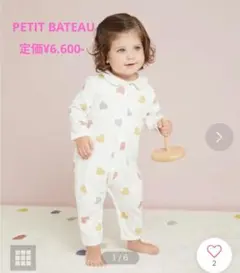 2026年最新】プチバトー ハートの人気アイテム - メルカリ