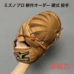 2026年最新】耕作 ミズノの人気アイテム - メルカリ