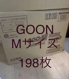 グーン パンツ Mサイズ 66枚×3パック 198枚　大容量のサムネイル