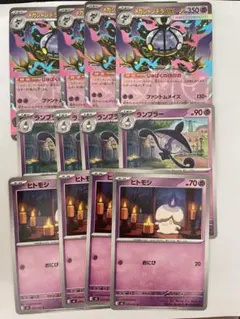 アビスアイ⭐︎メガシャンデラex 進化ライン