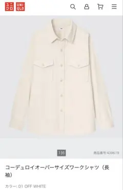 コーデュロイ シャツ