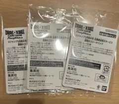 激闘のゴジータパック　Vジャンプ応募者全員サービス　フュージョンワールド3セット