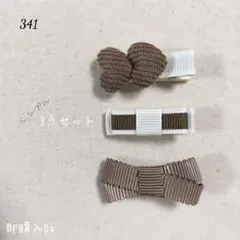 341 ハンドメイド ベビーキッズ ヘアクリップ ヘアピン