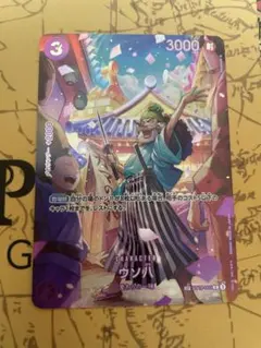 ワンピース　ウソ八 C SP ST18-001 王族の血統