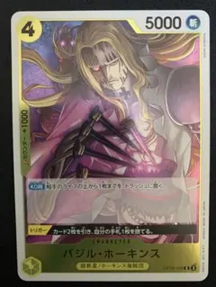 1枚30円 在庫4 バジル・ホーキンス R OP10-109