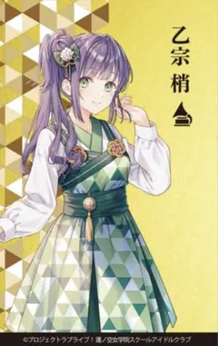 【日野下花帆】蓮ノ空女学院 伝統工芸 コラボ 金箔カード(金沢箔) 100枚限定 日野下花帆】蓮ノ空女学院 伝統工芸 コラボ 金箔カード(金沢箔) 100枚