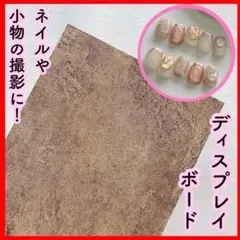 アクセサリー 大理石 ④大人気★ディスプレイボード 撮影背景 ネイル モルタル
