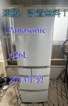 2026年最新】Panasonic 冷蔵庫・冷凍庫の人気アイテム - メルカリ