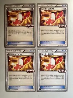 トレーナーズポスト：エクストラバトルの日 PROMO SV-Pプロモカード 4枚