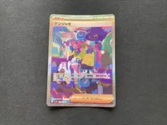 2026年最新】ナンジャモ sarの人気アイテム - メルカリ