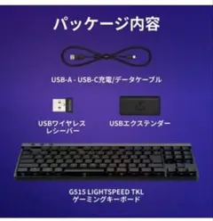 Logicoolゲーミングキーボード