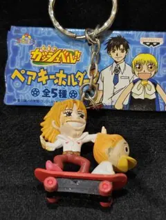 新品未使用　金色のガッシュベル　ひっぱってうごくキーホルダー　全５種　全完揃 金色のガッシュべル ひっぱってうごくキーホルダー ガッシュ