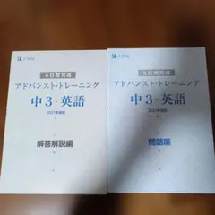 2025年最新】z会 アドバンスト模試 中3の人気アイテム - メルカリ