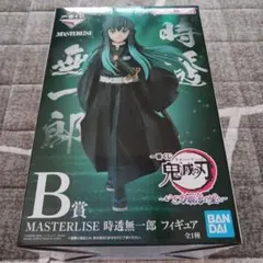 一番くじ 鬼滅の刃 B賞 MASTERLISE 時透無一郎 フィギュア