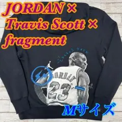 【美品】Jordan Travis Scott Fragment パーカー