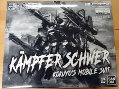 MG 1/100 KAMPFER SCHWER ガンプラ - メルカリ