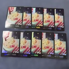 ワンピースカードゲーム　サンジ　ドンカード　パラレル　10枚セット