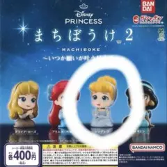 まちぼうけ　ディズニー　プリンセス 2 シンデレラ