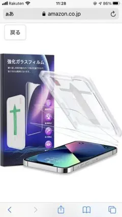 iPhone 13用/iPhone 13pro 用 ガラスフィルム