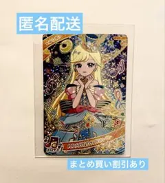 ひみつのアイプリ メロディバズリウムアンサンブルミルキーブルー みつき