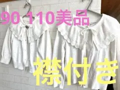 フリル付きホワイトニットカーディガン