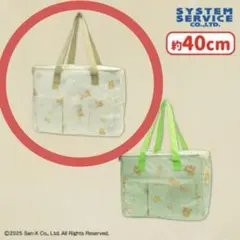 リラックマ / 保冷バッグ /約40cm / 新品タグ付き