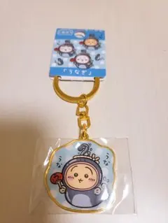 【ちいかわ】ご当地キーホルダー 静岡 うなぎ うさぎ 新品未使用