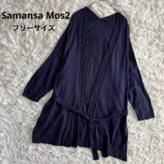 サマンサモスモス　Samansa Mos2 カーディガン　麻混　ネイビー　Fのサムネイル