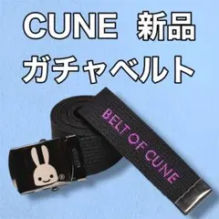 2026年最新】CUNE ベルトの人気アイテム - メルカリ