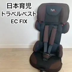 2025年最新】トラベルベスト ec fixの人気アイテム - メルカリ