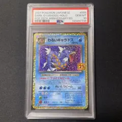 2026年最新】わるいギャラドス psa10の人気アイテム - メルカリ