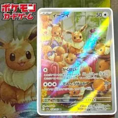 2026年最新】ポケカ ar イーブイの人気アイテム - メルカリ