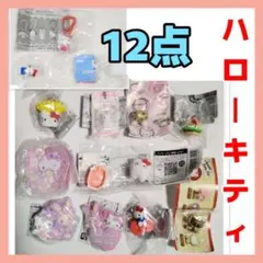 ハローキティ・カプセルトイまとめ売り☆めじるしアクセサリー・ミニフィギュア 他