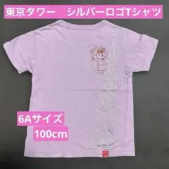 OJICO 東京タワー　ロゴTシャツ　6Aのサムネイル