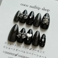 No.425】フレンチネイル 黒ネイル 韓国ネイル ハートネイル ネイル