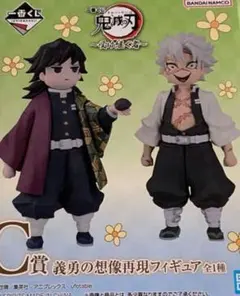 2025年最新】一番くじ 鬼滅の刃 ~受け継ぐ者~ c賞の人気アイテム