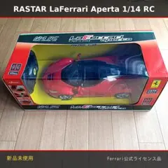 新品 ラ フェラーリ アペルタ RC 1/14 ラジコン ハピネット 株主優待
