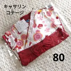 【新品】キャサリンコテージ ベビー袴 袴ロンパース お食い初め 女の子 80