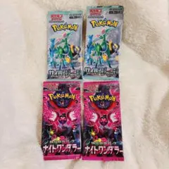 ポケモンカード　未開封パック　4点