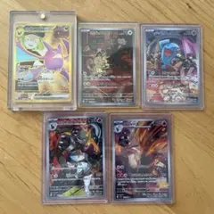 ロケット団の栄光 UR・ARまとめ売り クロバット、ニャース、バシャーモなど