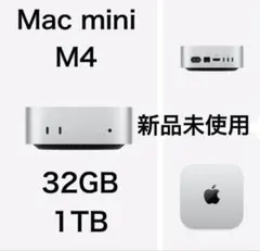신제품 애플 맥 미니 M4 32GB SSD1TB