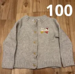 ファミリア　カーディガン100