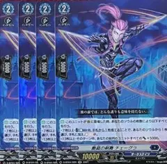 ヴァンガード 禁令の邪瞳 クェン・ルゥ 4枚セット - メルカリ