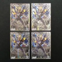 魔の革命　デスザロスト　銀トレジャー　4枚