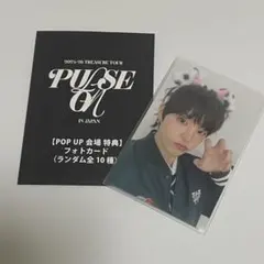 PULSE ON POPUP購入特典トレカ ジフン