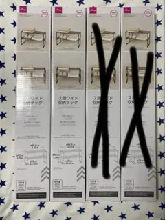 【未使用】 DAISO 2段ワイド収納ラックのサムネイル