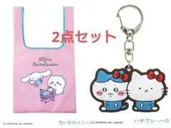 ちいかわ × サンリオキャラクターズ エコバッグ ＆なかよしラバーマスコット